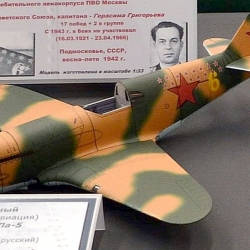 ЛаГГ-3 
