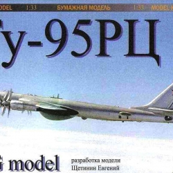 Ту-95 РЦ